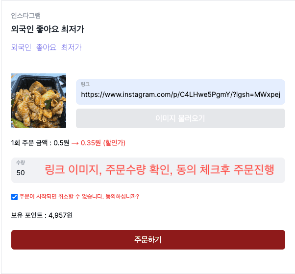 4. 수량 입력과 동의